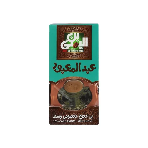 بن عبدالمعبود 100جم محوج وسط