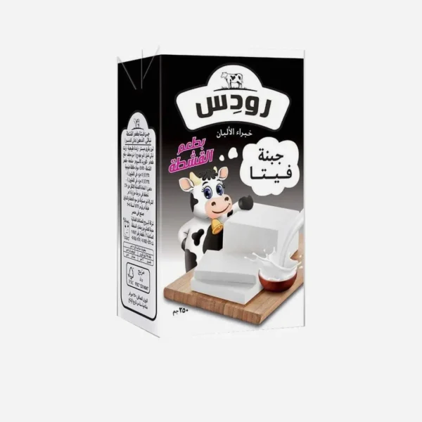 جبنه رودس بالقشطه