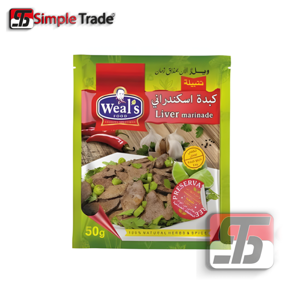 تتبيلة كبده اسكندرانى ويلز