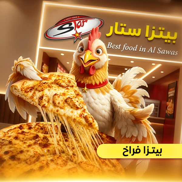chicken pizza