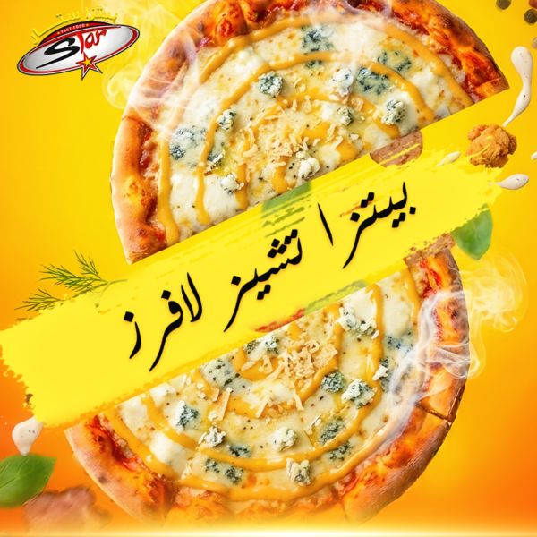 بيتزا تشيز لافرز
