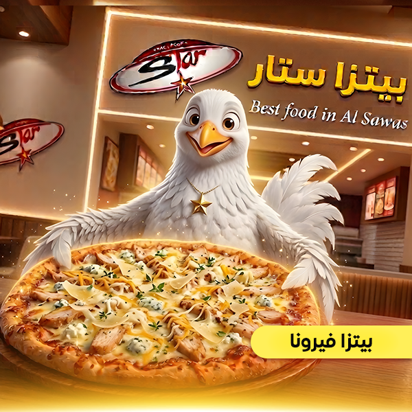 بيتزا فيرونا
