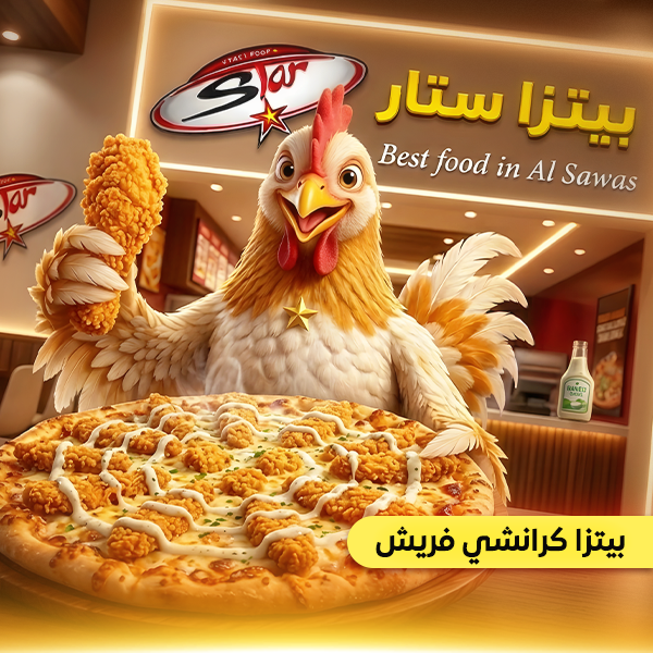 بيتزا كرانشي فريش