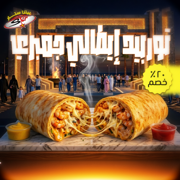 توربيد إيطالي جمبري
