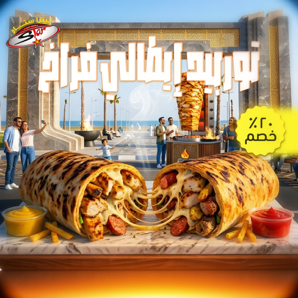 توربيد إيطالي فراخ