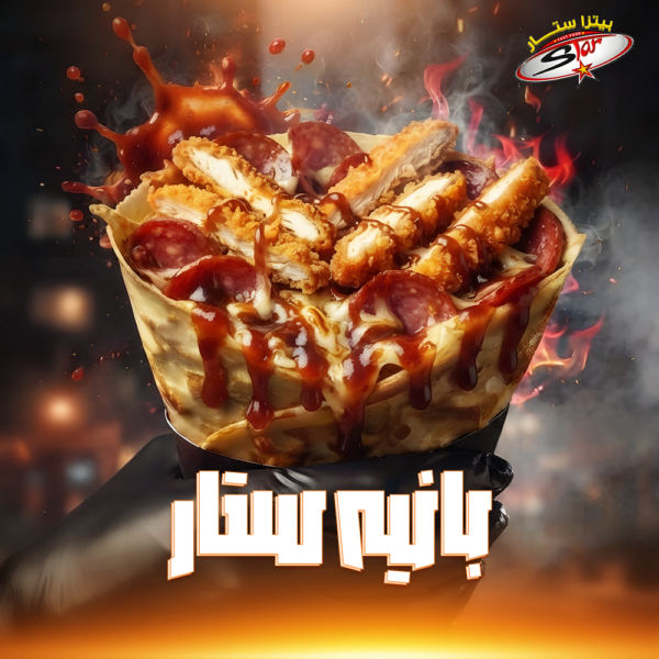 كريب بانيه ستار