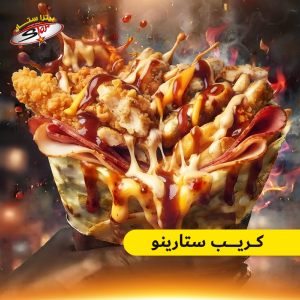 كريب ستانينو